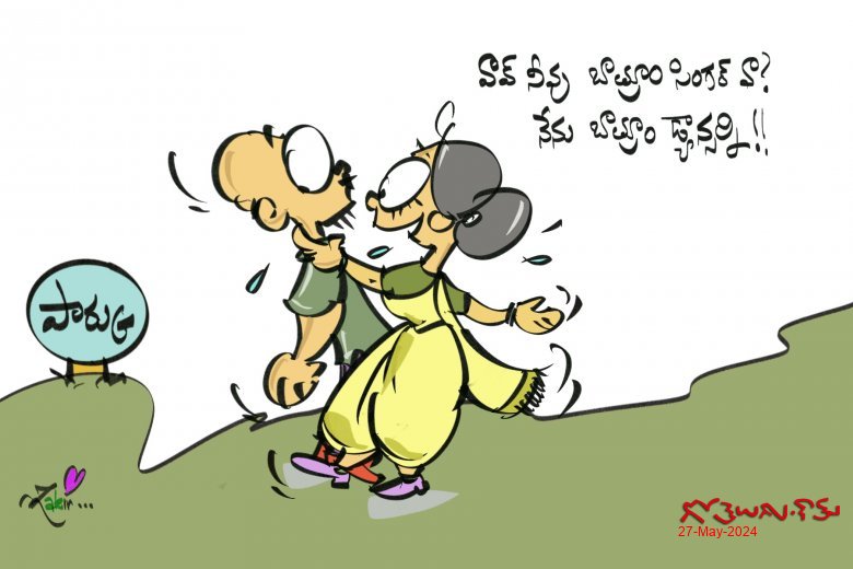 బాత్రూం డ్యాన్సర్
